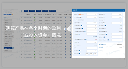 选择一个竞品做为蓝本,使用Sorftime独家计算器进行测试